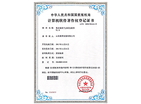 氧化鋯氧氣分析儀軟件