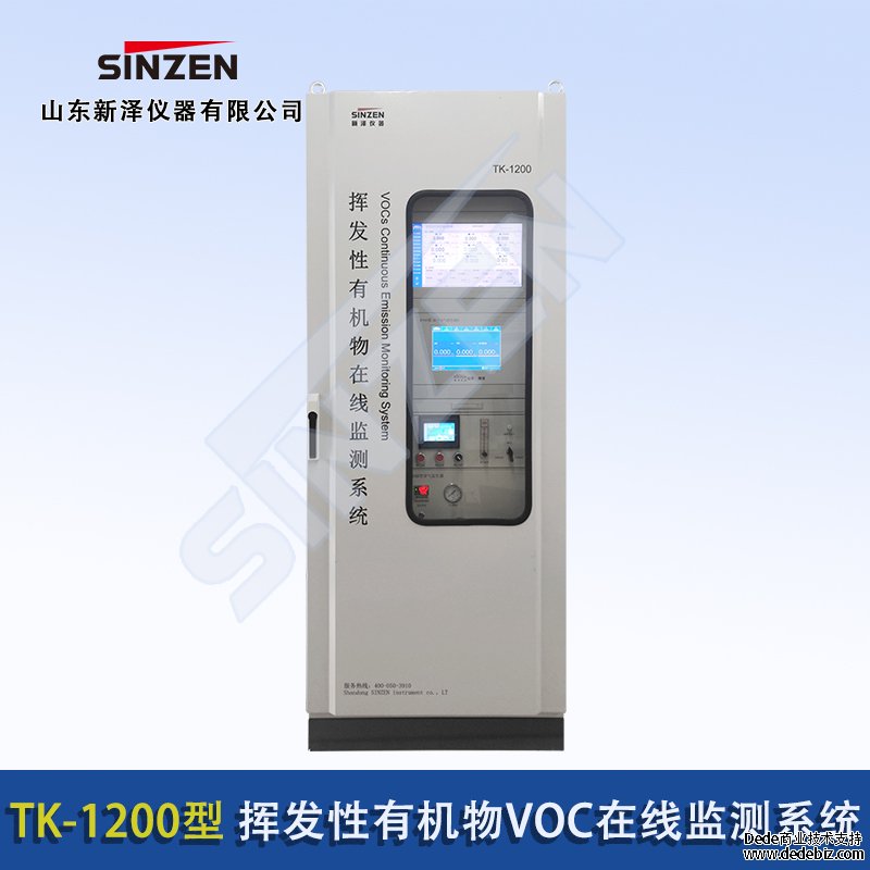 污染源揮發(fā)性有機物在線監(jiān)測系統(tǒng)VOCs模塊化設(shè)計，穩(wěn)定性強