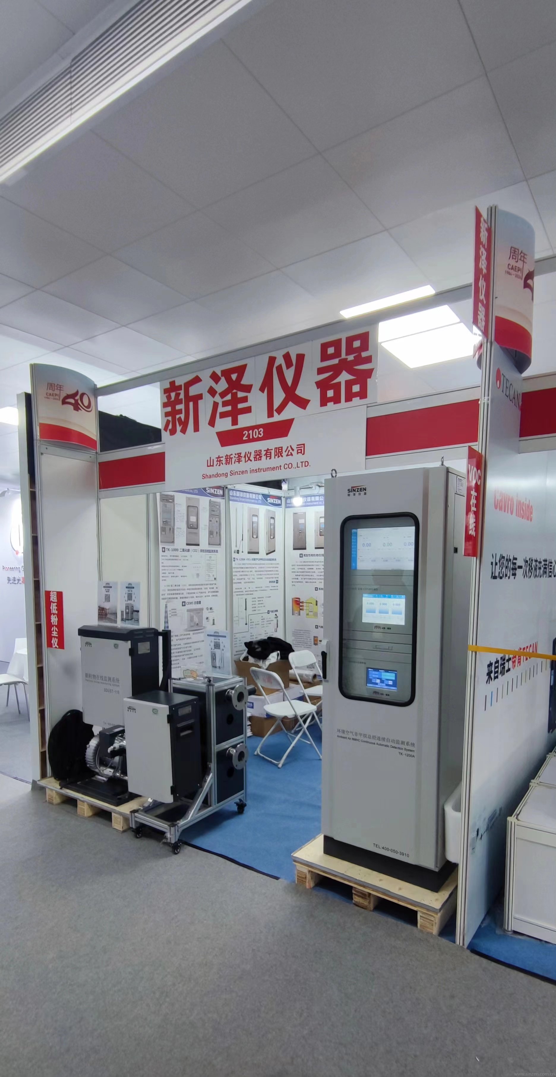 新澤儀器亮相——2號(hào)館2103展位