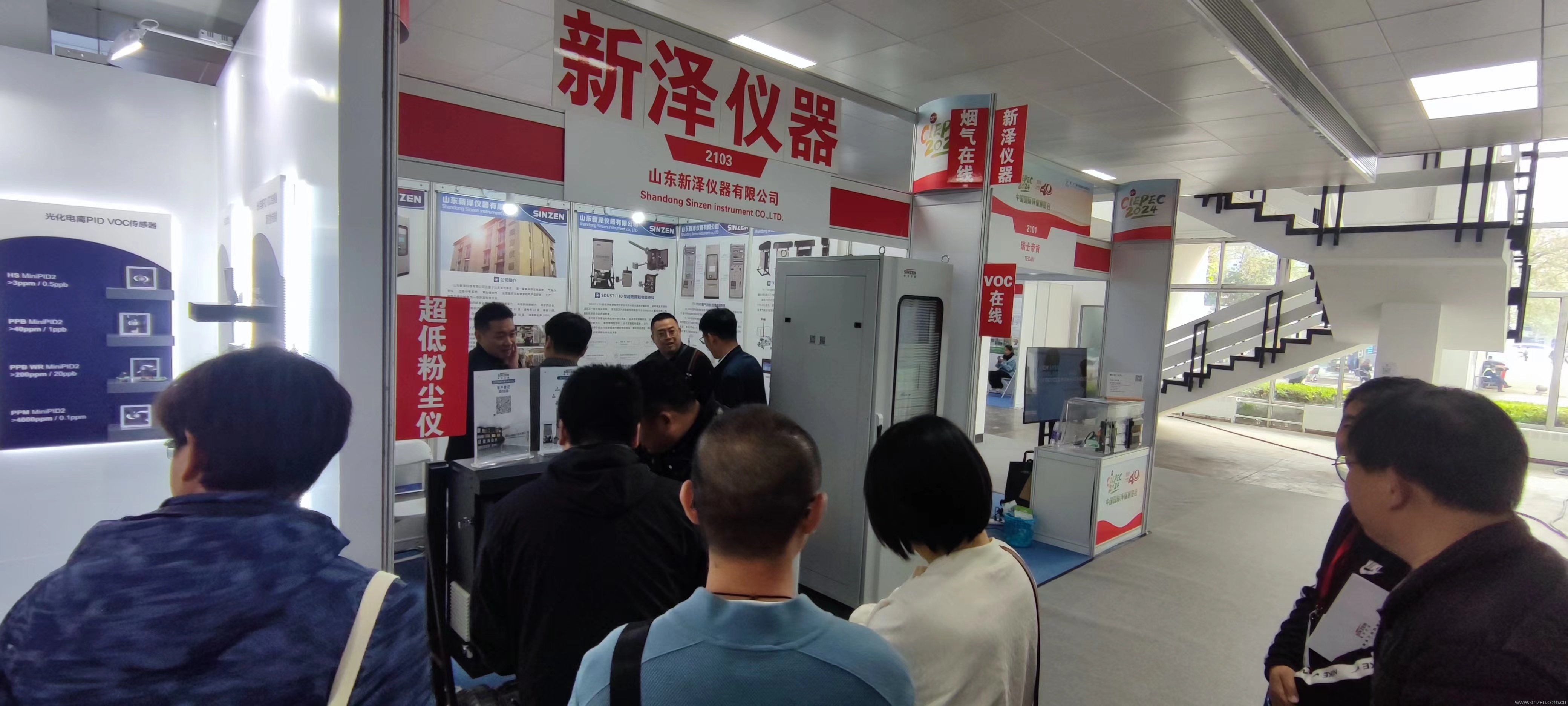 新澤儀器亮相——2號(hào)館2103展位
