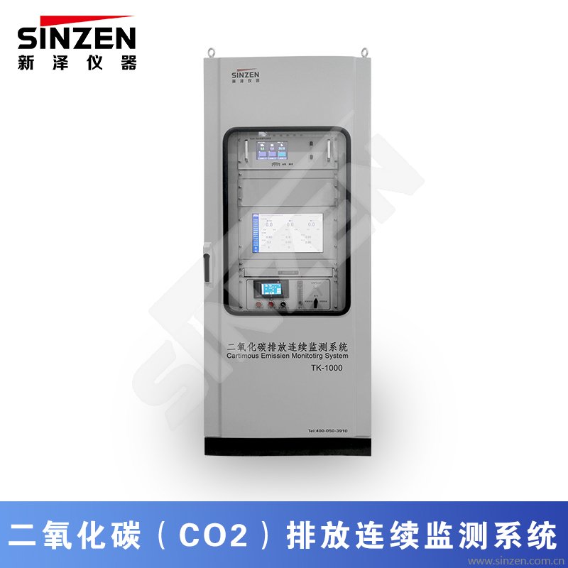 二氧化碳（CO2）排放連續(xù)監(jiān)測(cè)系統(tǒng)