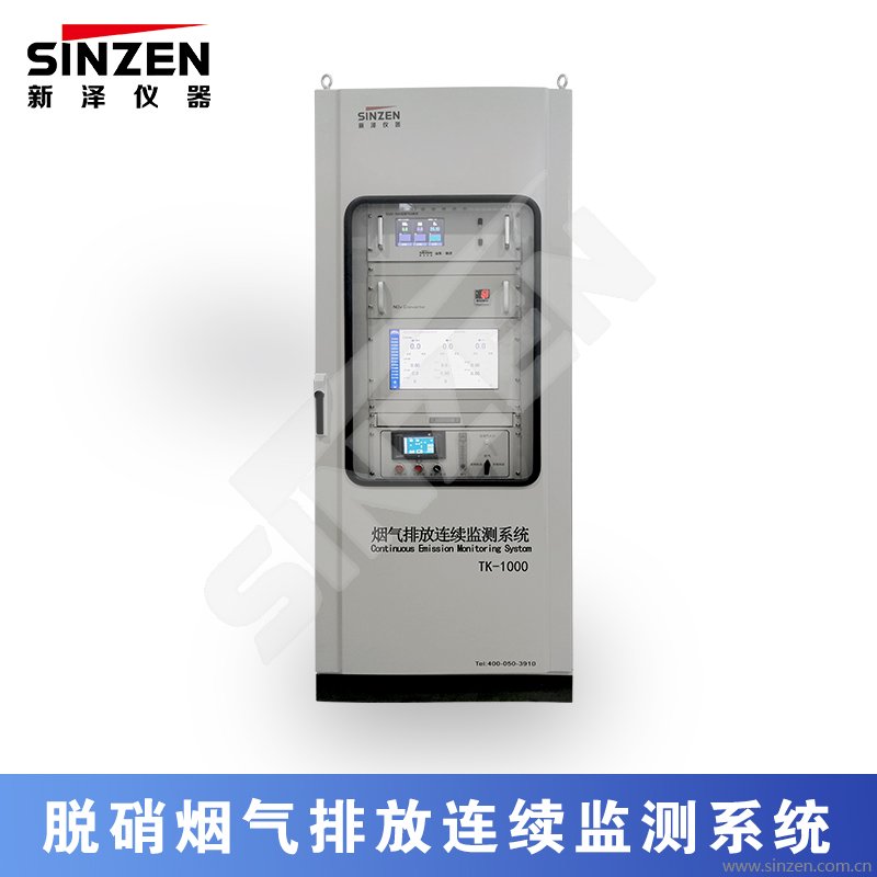 燃?xì)忮仩t煙氣連續(xù)排放連續(xù)在線監(jiān)測系統(tǒng)