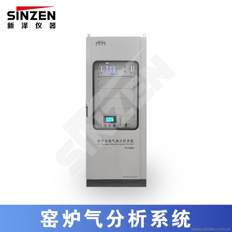 回轉(zhuǎn)窯尾氣在線(xiàn)分析系統(tǒng)