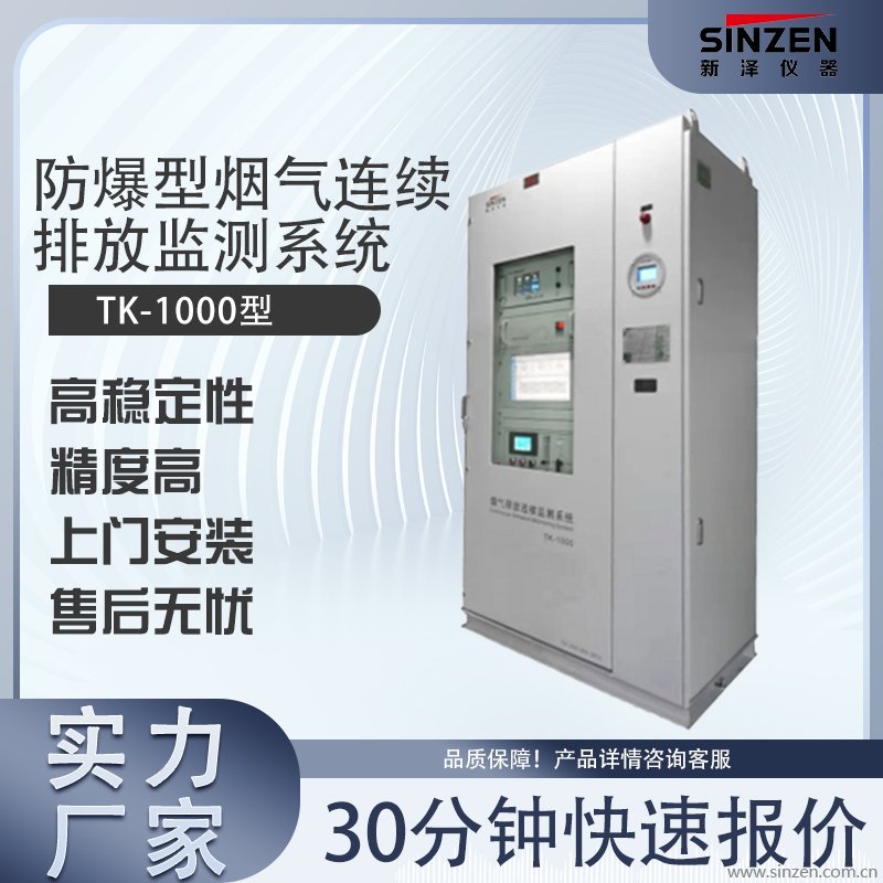 什么樣的工況需要安裝煙氣在線監(jiān)測設(shè)備