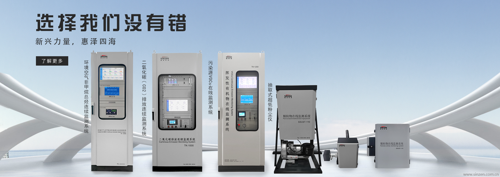 環(huán)保在線監(jiān)測系統(tǒng)