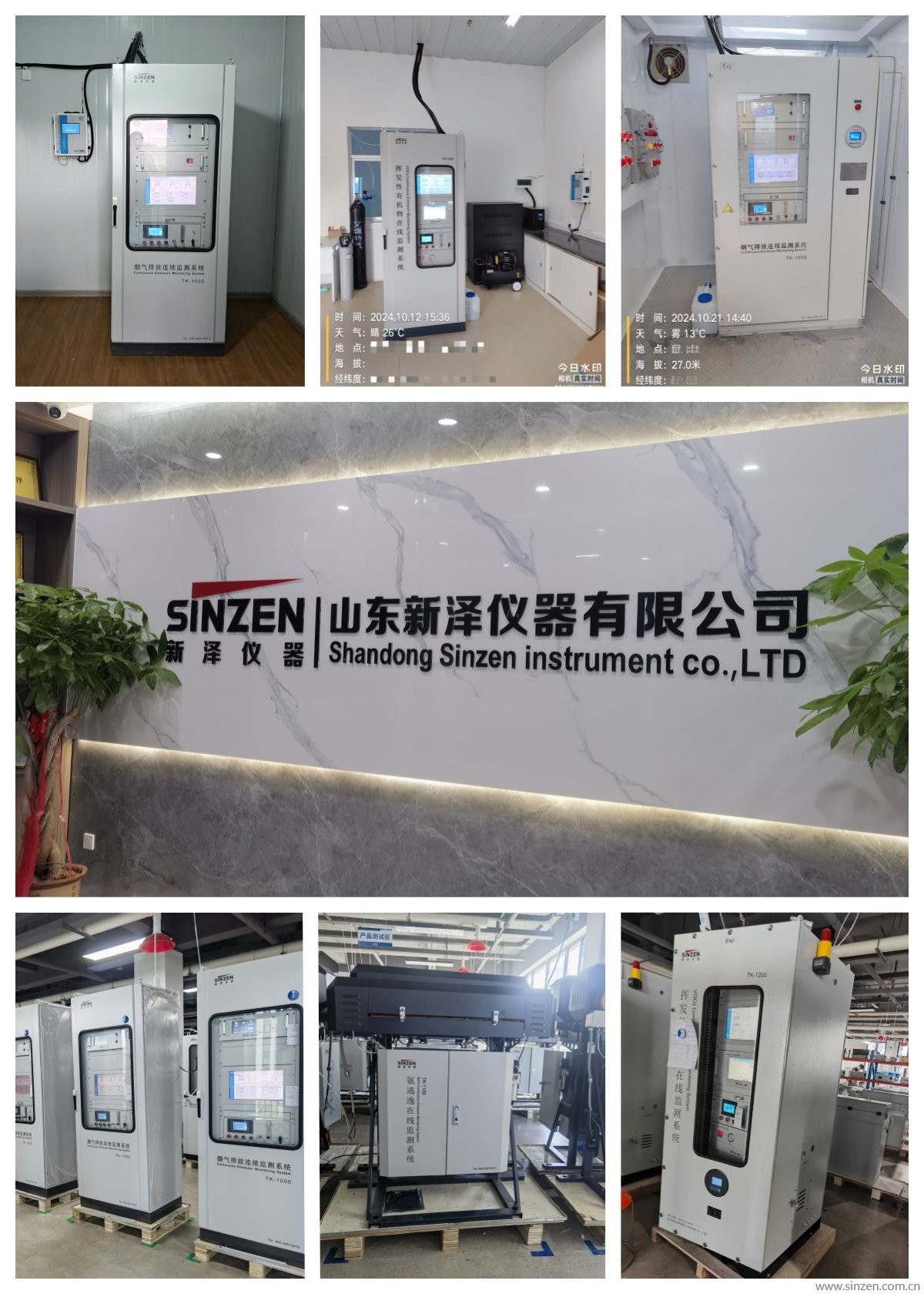 環(huán)保在線監(jiān)測系統(tǒng)